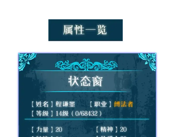 《我靠无敌被动打出成吨伤害！》第7话 擂台比武图194