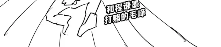 《我靠无敌被动打出成吨伤害！》第7话 擂台比武图199