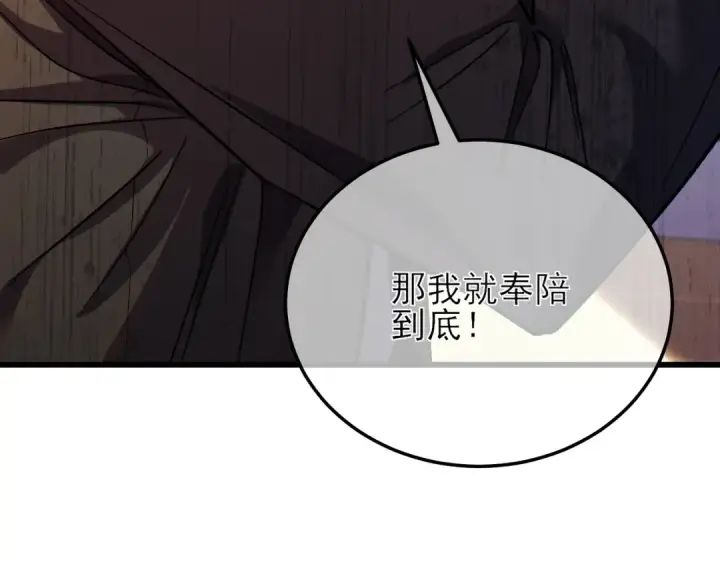 《我靠无敌被动打出成吨伤害！》第7话 擂台比武图36