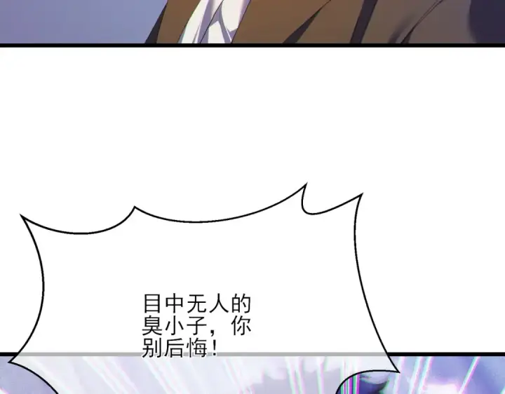《我靠无敌被动打出成吨伤害！》第7话 擂台比武图58