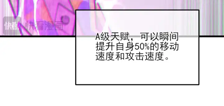 《我靠无敌被动打出成吨伤害！》第7话 擂台比武图66
