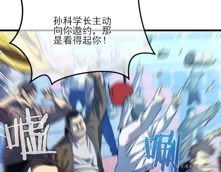 《我靠无敌被动打出成吨伤害！》第7话 擂台比武图8