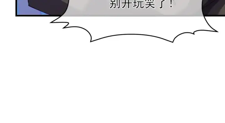 《我靠无敌被动打出成吨伤害！》第7话 擂台比武图85