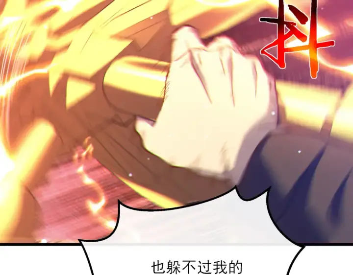 《我靠无敌被动打出成吨伤害！》第7话 擂台比武图89