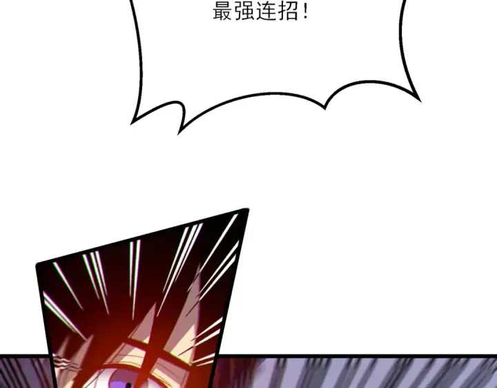 《我靠无敌被动打出成吨伤害！》第7话 擂台比武图90