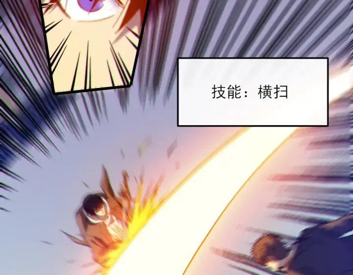 《我靠无敌被动打出成吨伤害！》第7话 擂台比武图91