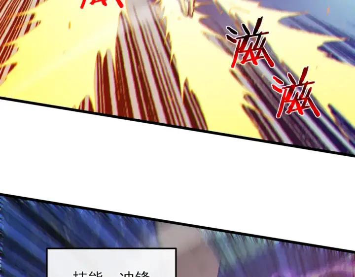《我靠无敌被动打出成吨伤害！》第7话 擂台比武图95