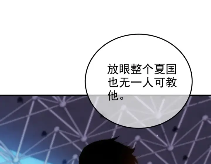 《我靠无敌被动打出成吨伤害！》第8话 抢怪？表演开始！图11