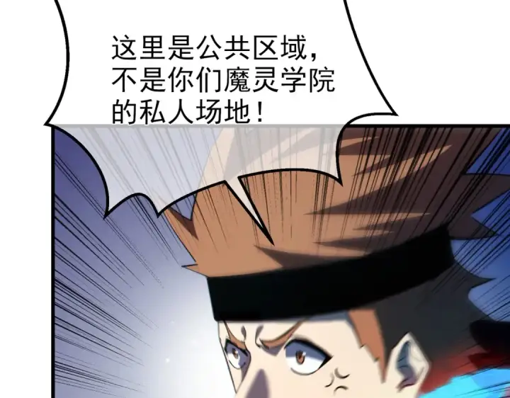 《我靠无敌被动打出成吨伤害！》第8话 抢怪？表演开始！图111