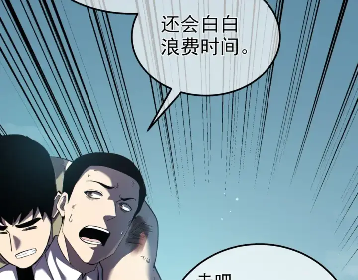 《我靠无敌被动打出成吨伤害！》第8话 抢怪？表演开始！图118