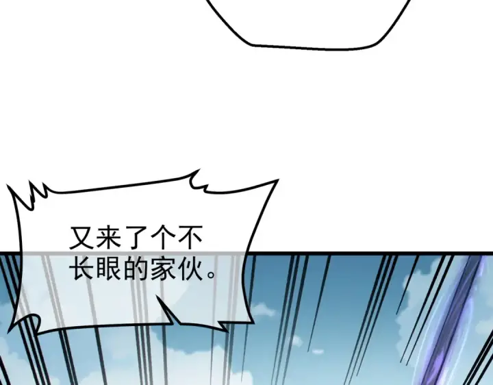 《我靠无敌被动打出成吨伤害！》第8话 抢怪？表演开始！图125