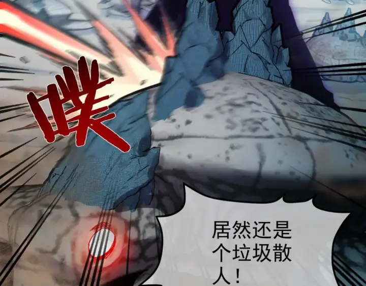 《我靠无敌被动打出成吨伤害！》第8话 抢怪？表演开始！图127