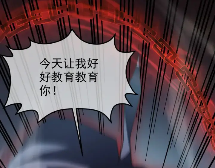 《我靠无敌被动打出成吨伤害！》第8话 抢怪？表演开始！图129