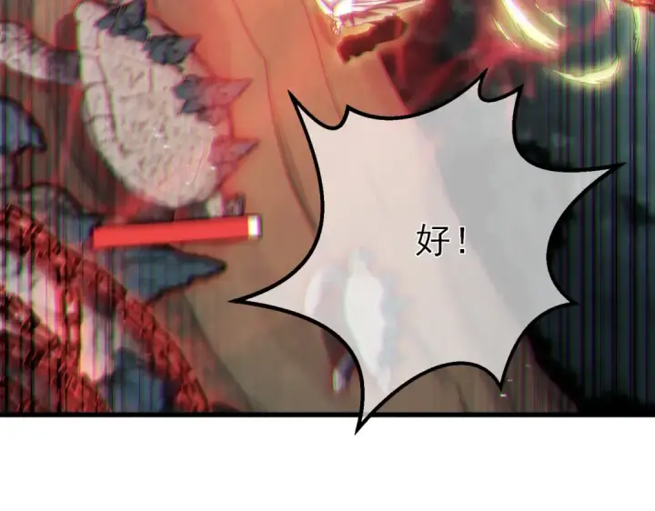 《我靠无敌被动打出成吨伤害！》第8话 抢怪？表演开始！图138
