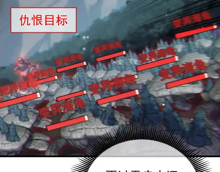 《我靠无敌被动打出成吨伤害！》第8话 抢怪？表演开始！图141