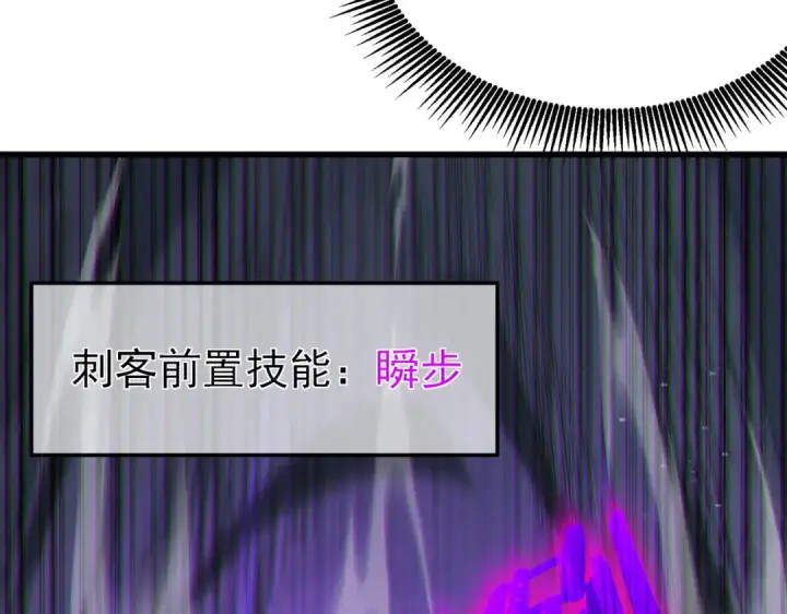 《我靠无敌被动打出成吨伤害！》第8话 抢怪？表演开始！图147