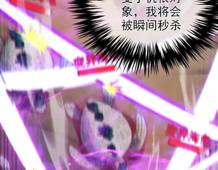 《我靠无敌被动打出成吨伤害！》第8话 抢怪？表演开始！图154