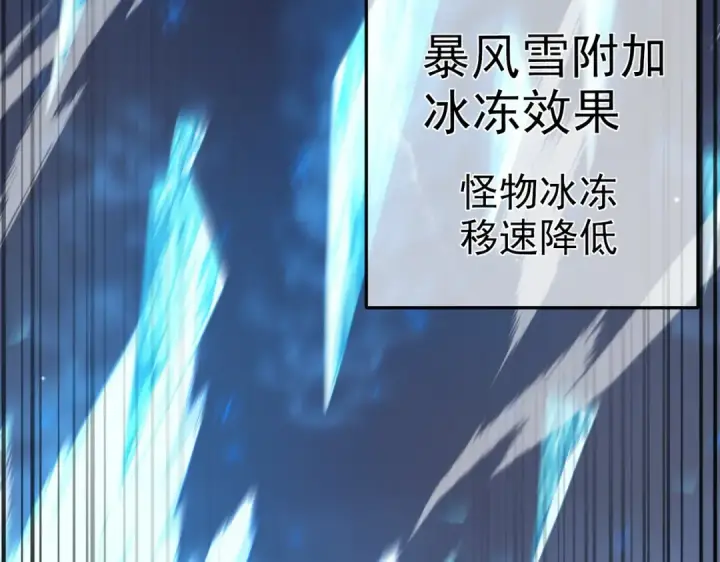 《我靠无敌被动打出成吨伤害！》第8话 抢怪？表演开始！图166