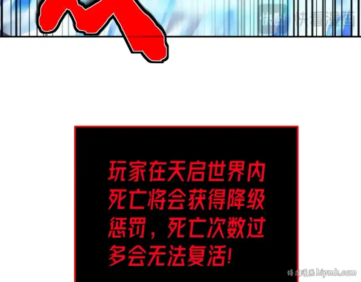 《我靠无敌被动打出成吨伤害！》第8话 抢怪？表演开始！图168