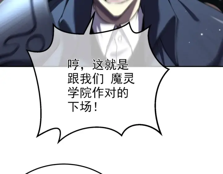 《我靠无敌被动打出成吨伤害！》第8话 抢怪？表演开始！图171