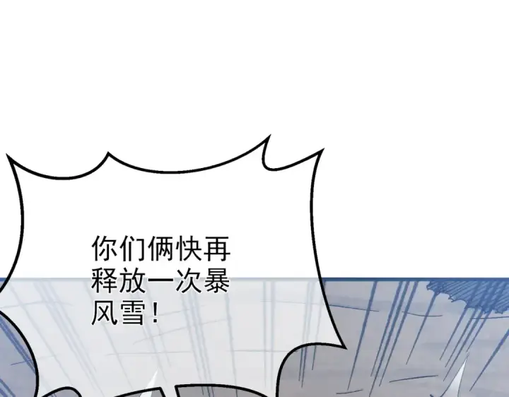 《我靠无敌被动打出成吨伤害！》第8话 抢怪？表演开始！图178