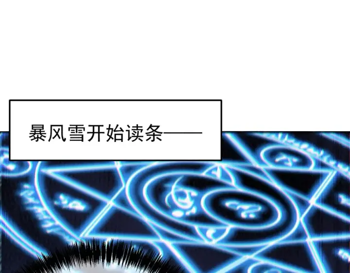 《我靠无敌被动打出成吨伤害！》第8话 抢怪？表演开始！图182