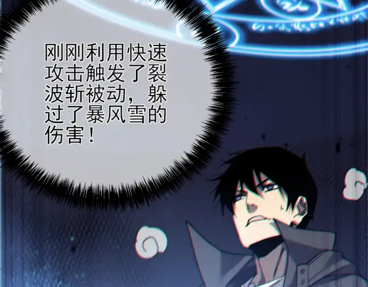 《我靠无敌被动打出成吨伤害！》第8话 抢怪？表演开始！图183