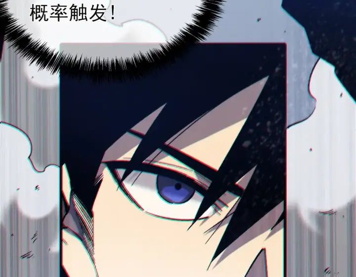 《我靠无敌被动打出成吨伤害！》第8话 抢怪？表演开始！图186
