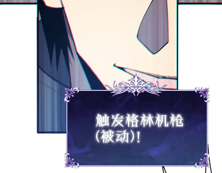 《我靠无敌被动打出成吨伤害！》第8话 抢怪？表演开始！图187