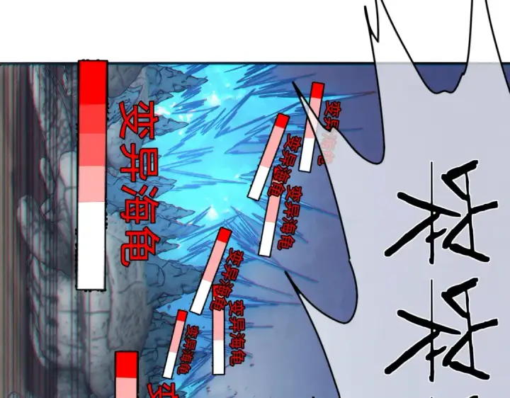 《我靠无敌被动打出成吨伤害！》第8话 抢怪？表演开始！图188