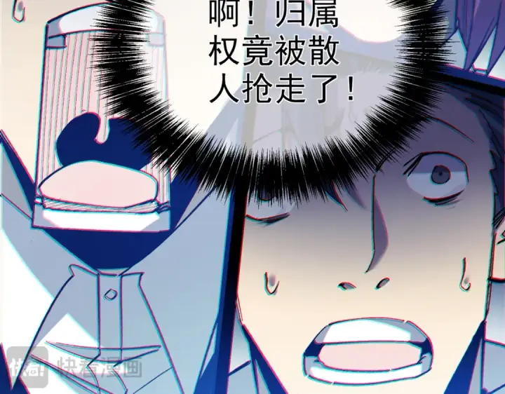 《我靠无敌被动打出成吨伤害！》第8话 抢怪？表演开始！图196