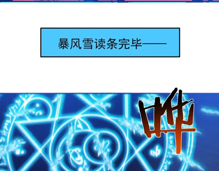 《我靠无敌被动打出成吨伤害！》第8话 抢怪？表演开始！图197