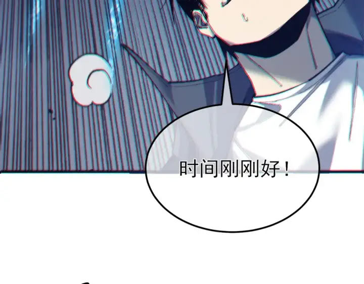 《我靠无敌被动打出成吨伤害！》第8话 抢怪？表演开始！图199
