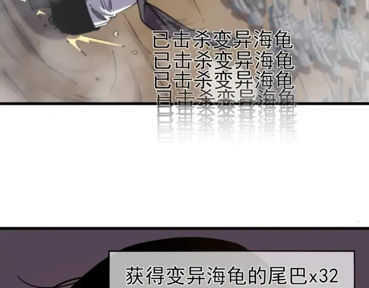 《我靠无敌被动打出成吨伤害！》第8话 抢怪？表演开始！图206