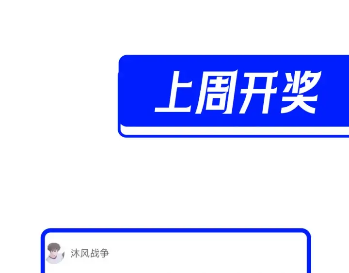 《我靠无敌被动打出成吨伤害！》第8话 抢怪？表演开始！图213