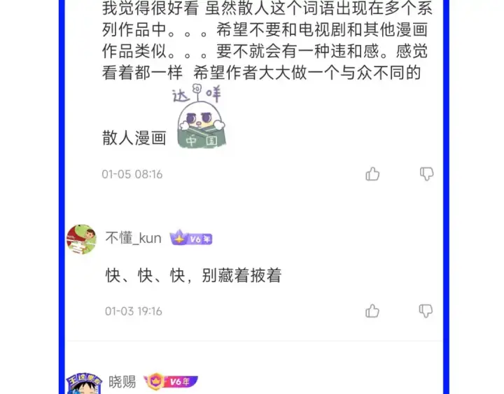 《我靠无敌被动打出成吨伤害！》第8话 抢怪？表演开始！图214