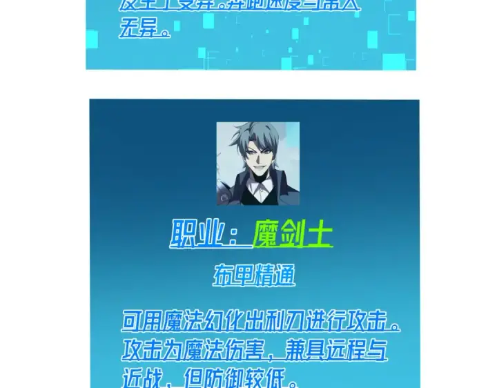 《我靠无敌被动打出成吨伤害！》第8话 抢怪？表演开始！图218