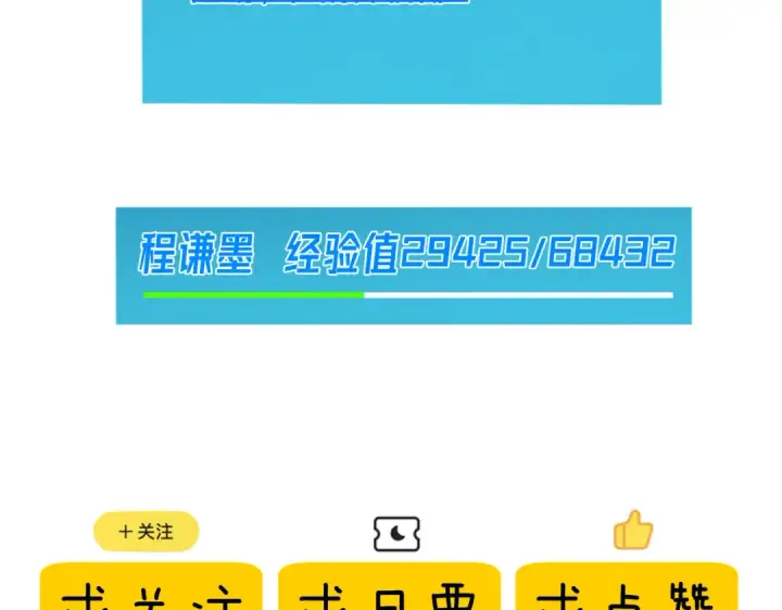 《我靠无敌被动打出成吨伤害！》第8话 抢怪？表演开始！图219