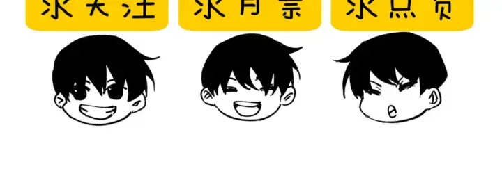 《我靠无敌被动打出成吨伤害！》第8话 抢怪？表演开始！图220