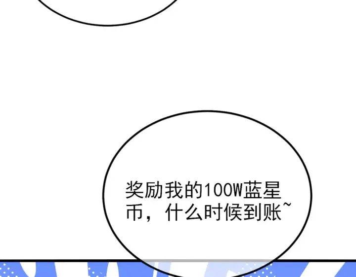 《我靠无敌被动打出成吨伤害！》第8话 抢怪？表演开始！图25