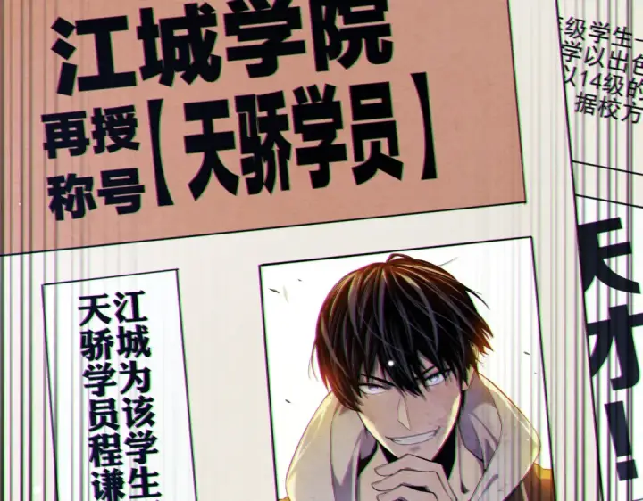 《我靠无敌被动打出成吨伤害！》第8话 抢怪？表演开始！图33