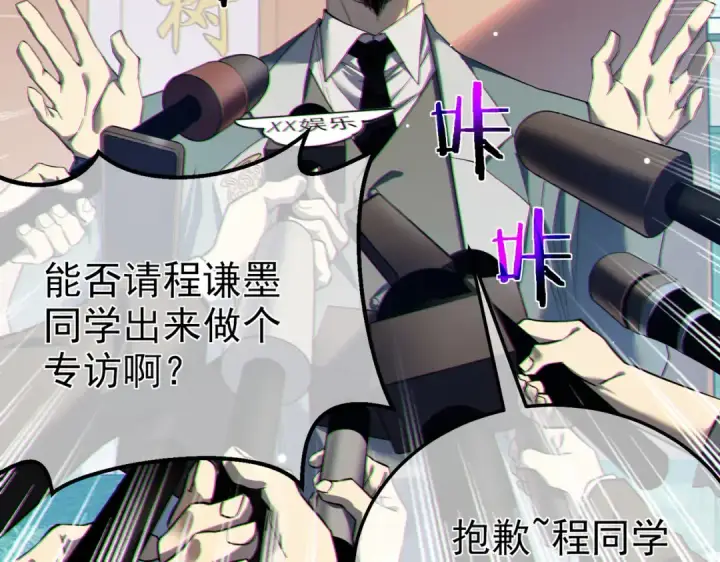 《我靠无敌被动打出成吨伤害！》第8话 抢怪？表演开始！图36