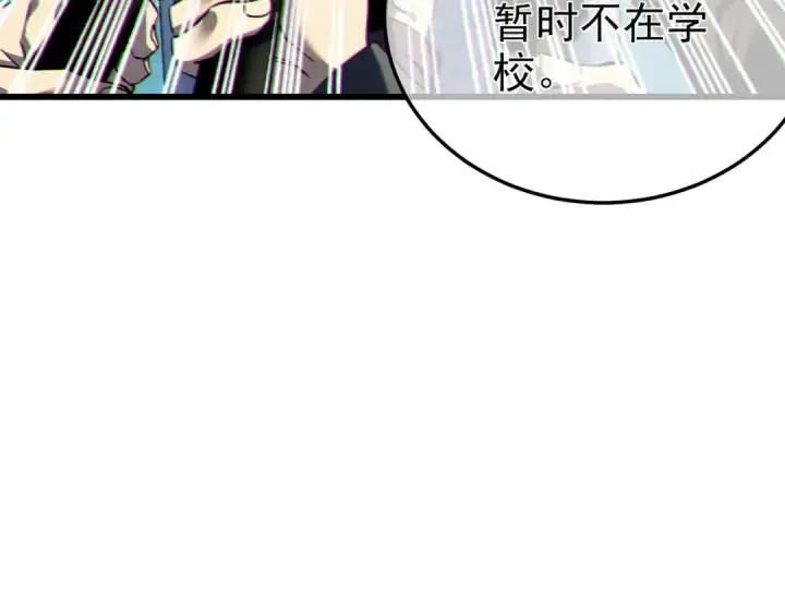 《我靠无敌被动打出成吨伤害！》第8话 抢怪？表演开始！图37