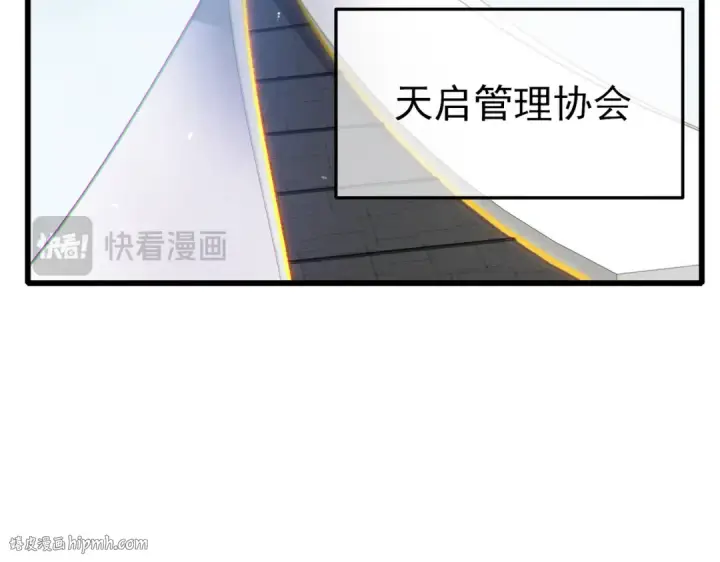 《我靠无敌被动打出成吨伤害！》第8话 抢怪？表演开始！图40