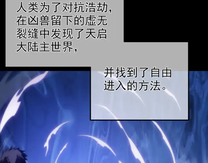 《我靠无敌被动打出成吨伤害！》第8话 抢怪？表演开始！图54
