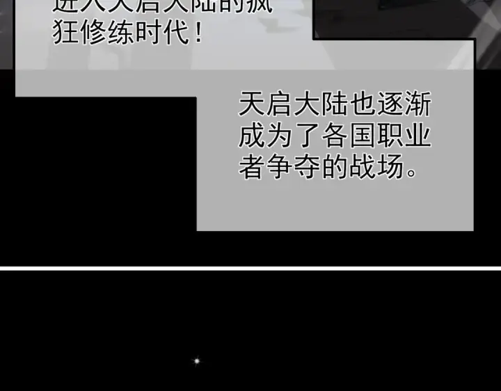 《我靠无敌被动打出成吨伤害！》第8话 抢怪？表演开始！图57
