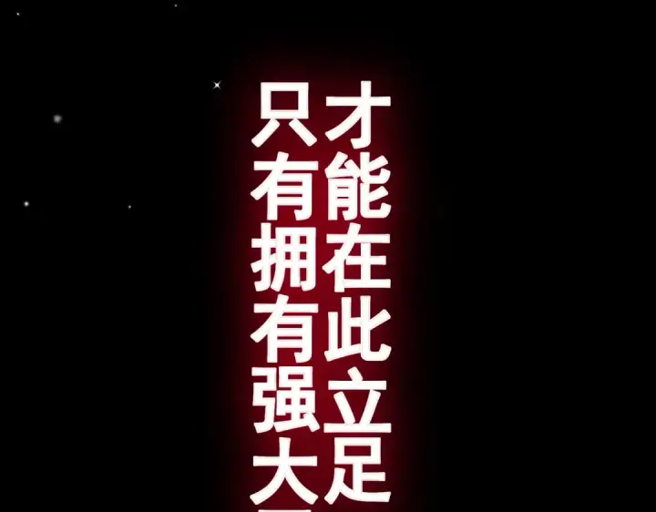 《我靠无敌被动打出成吨伤害！》第8话 抢怪？表演开始！图58
