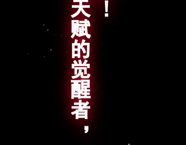 《我靠无敌被动打出成吨伤害！》第8话 抢怪？表演开始！图59