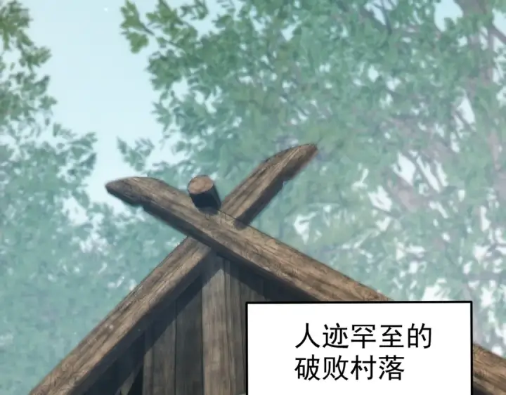 《我靠无敌被动打出成吨伤害！》第8话 抢怪？表演开始！图78