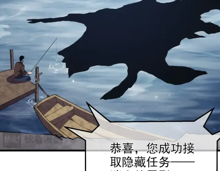 《我靠无敌被动打出成吨伤害！》第8话 抢怪？表演开始！图86